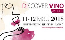Discover.Vino 2018